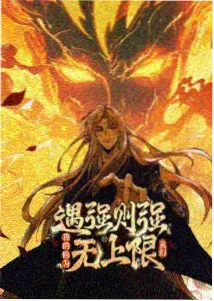 游戏动漫角色图鉴领航员苏白头像缩略图